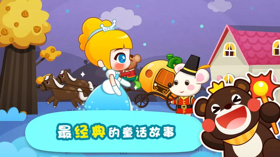 Netease Literacy-learn Chinese网易识字應用截圖