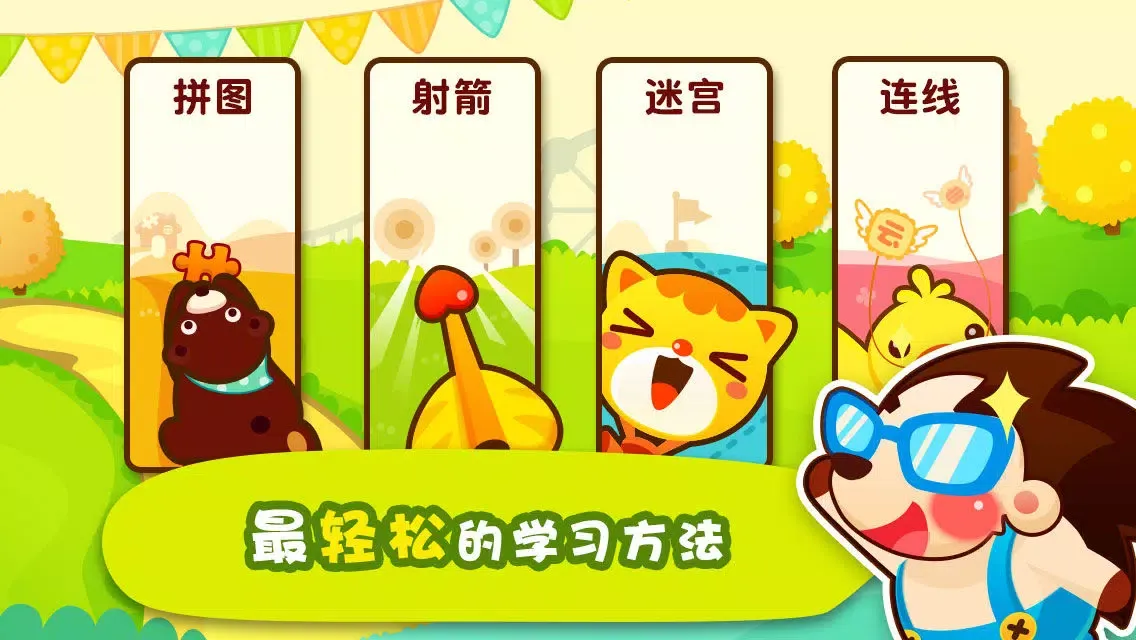 Netease Literacy-learn Chinese网易识字應用截圖