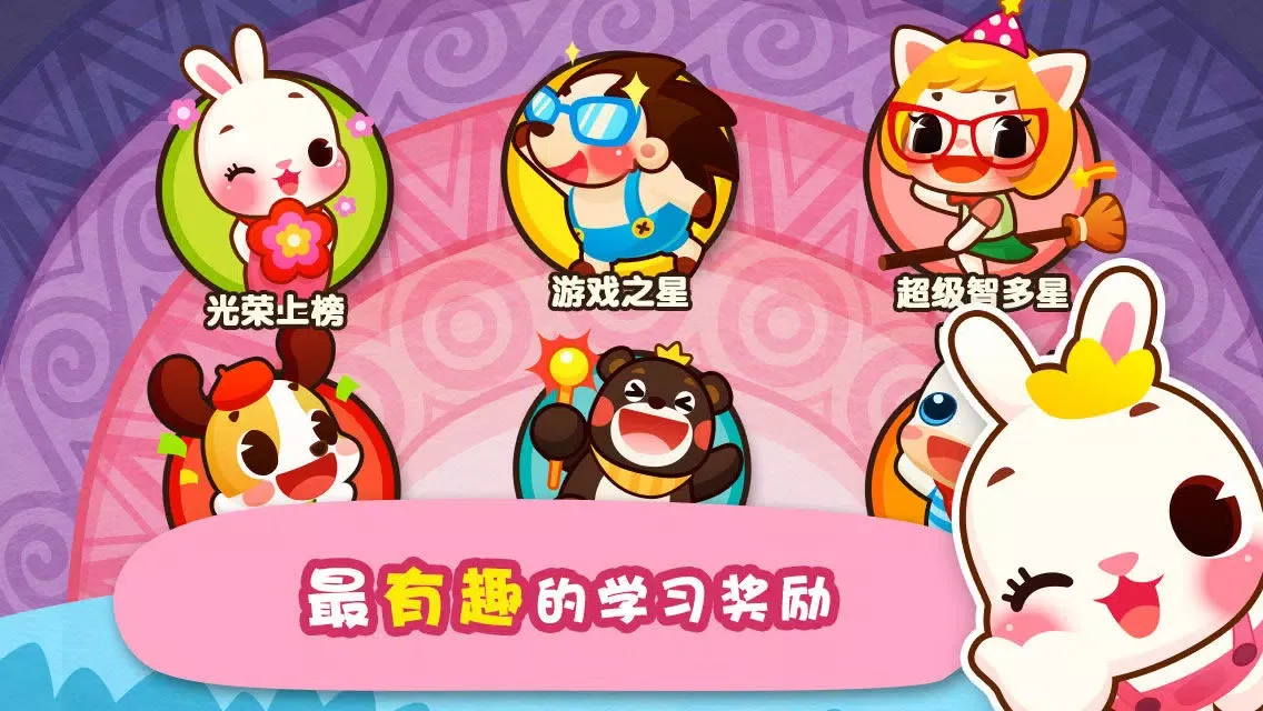 Netease Literacy-learn Chinese网易识字應用截圖