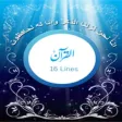 16 Lines Quran
