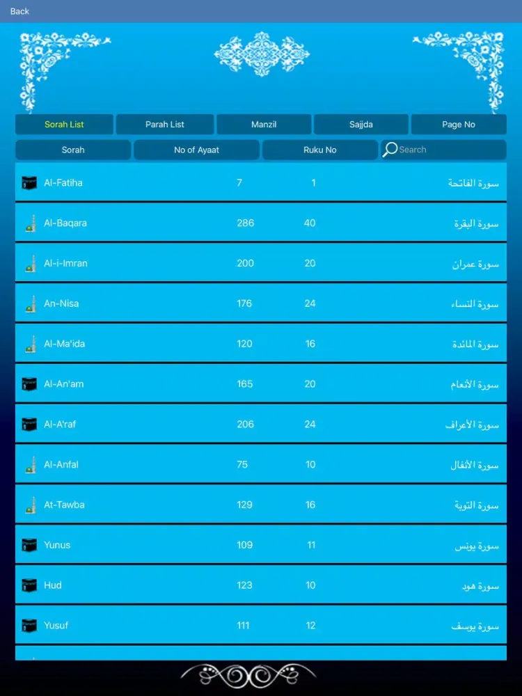 16 Lines Quran iPad  Ekran Görüntüleri