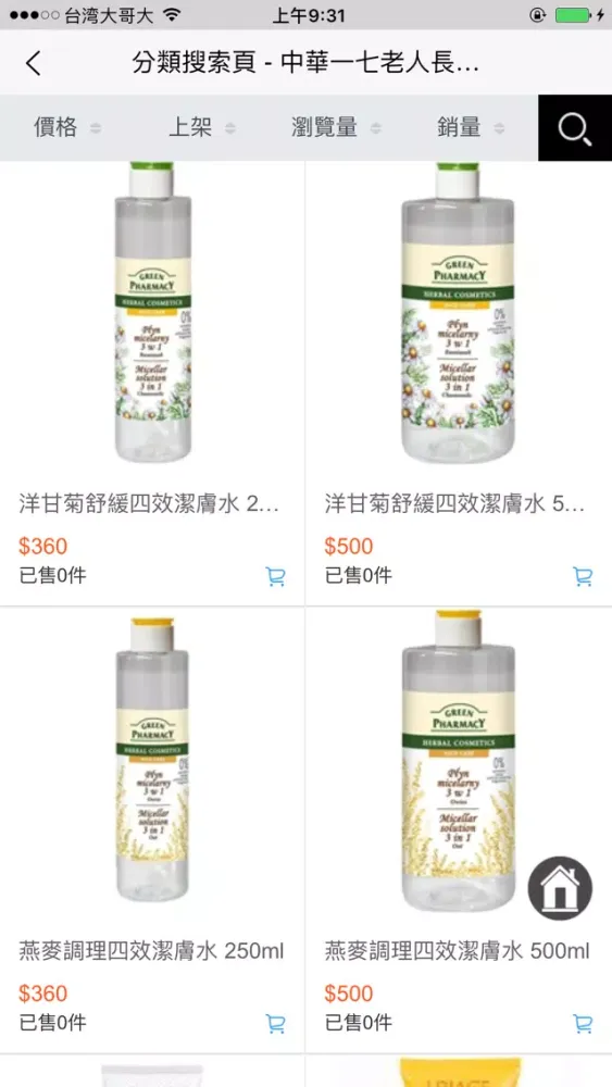 تصاویر 中華一七長照協會商城