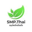 SMP.Thai