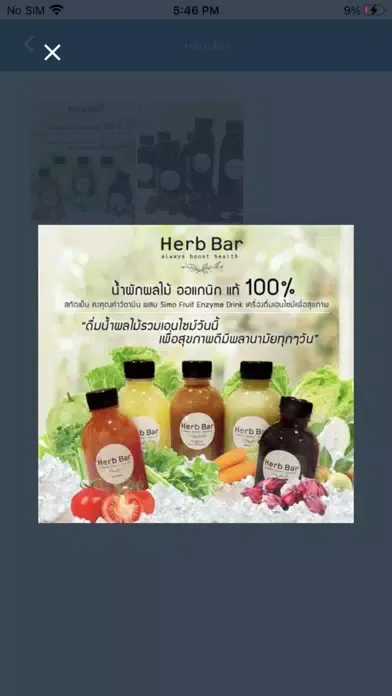 SMP.Thai应用截图