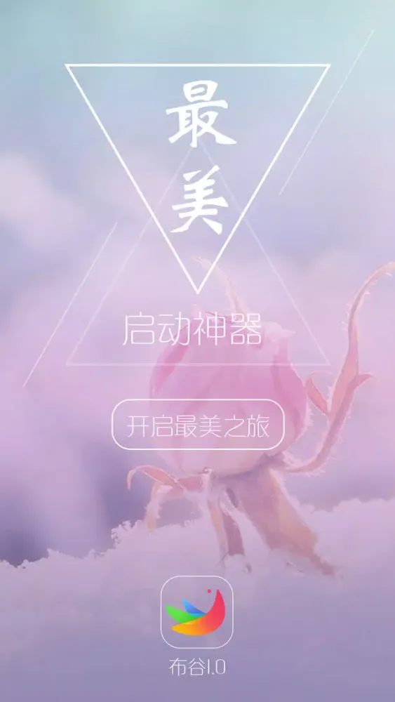 Capturas de pantalla de 布谷—通知中心快速启动神器及个性换肤