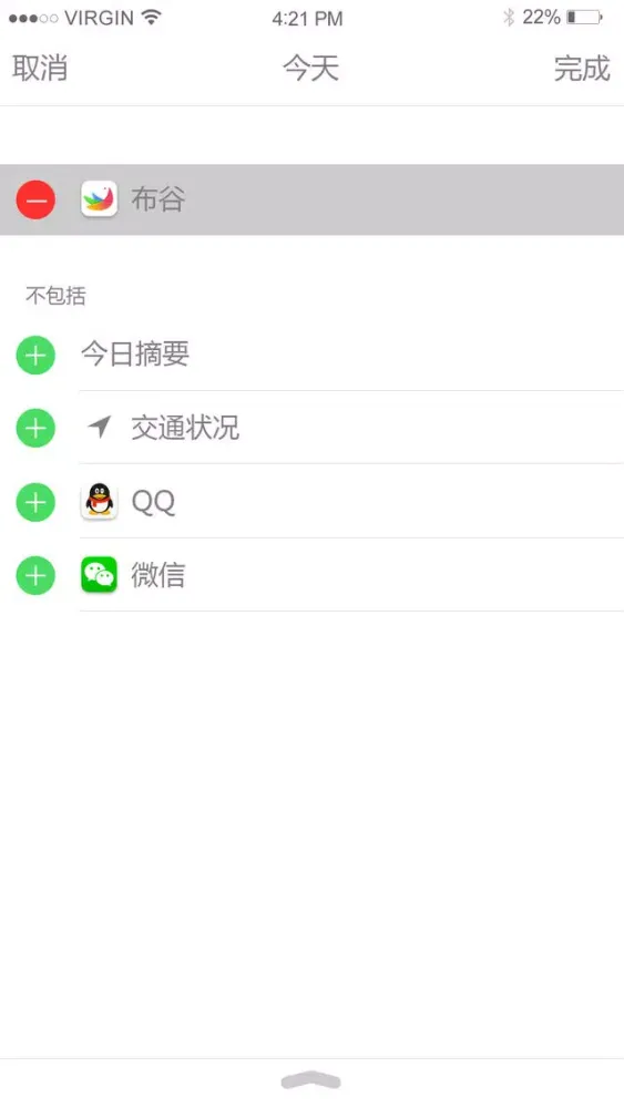 Capturas de pantalla de 布谷—通知中心快速启动神器及个性换肤