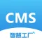 智慧工厂 · CMS认证管理系统