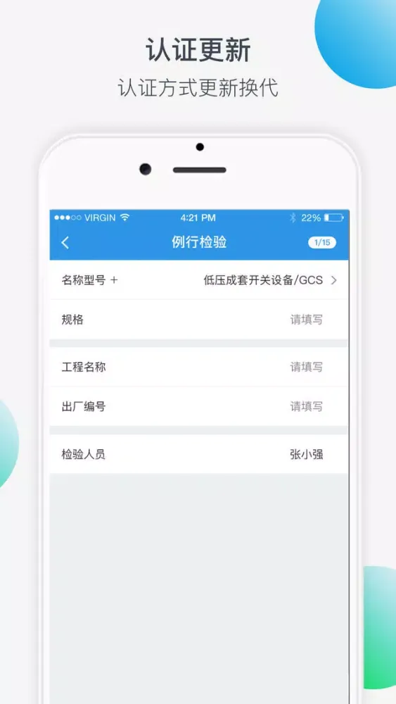 智慧工厂 · CMS认证管理系统 स्क्रीनशॉट