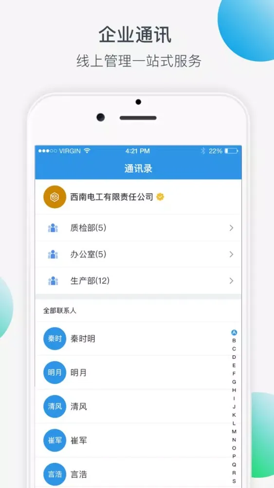 智慧工厂 · CMS认证管理系统 स्क्रीनशॉट