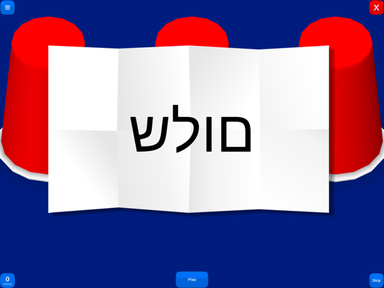 Ảnh chụp màn hình của Magic Cups - Vocabulary Game iPad 