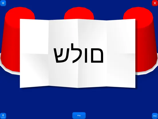 Magic Cups - Vocabulary Game iPad  スクリーンショット