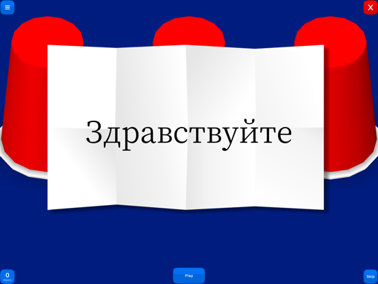 Ảnh chụp màn hình của Magic Cups - Vocabulary Game iPad 