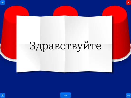 Magic Cups - Vocabulary Game iPad  スクリーンショット