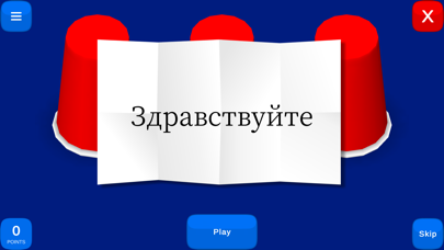 Ảnh chụp màn hình của Magic Cups - Vocabulary Game