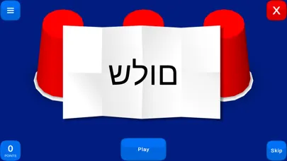 Magic Cups - Vocabulary Game スクリーンショット