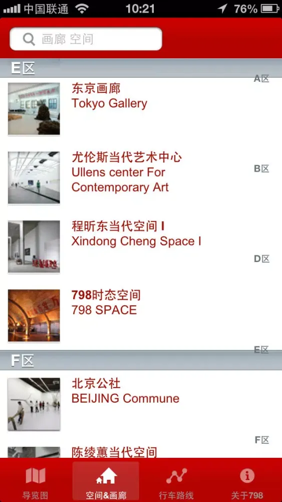 798应用截图