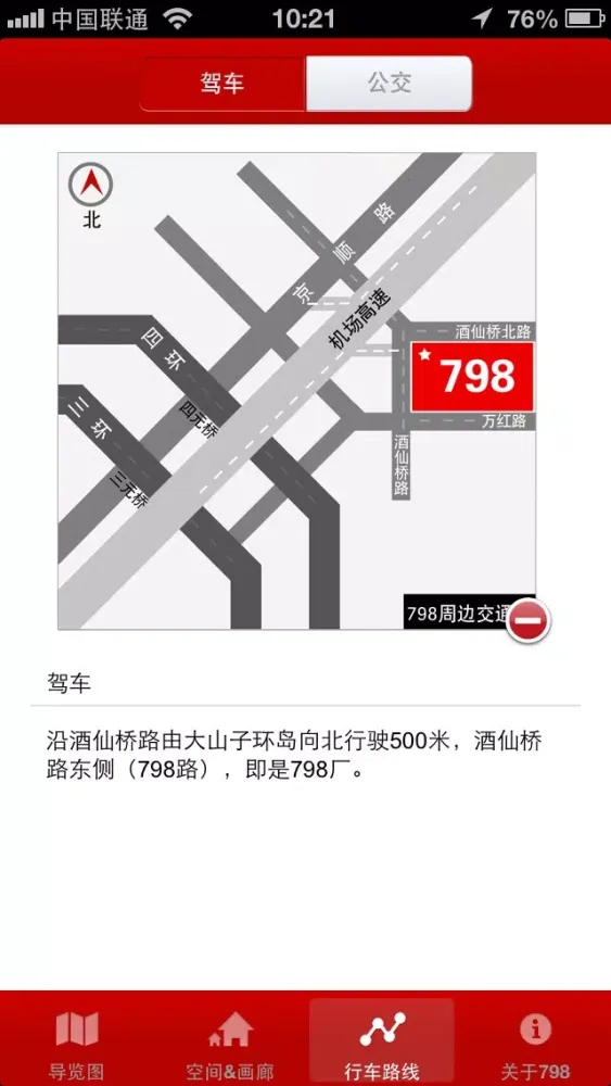 798应用截图