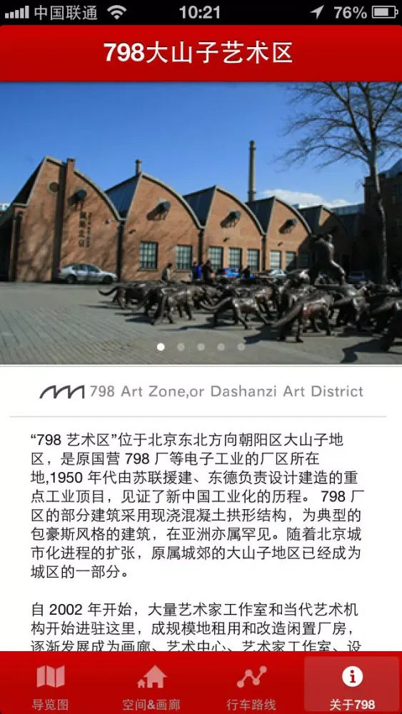 798应用截图