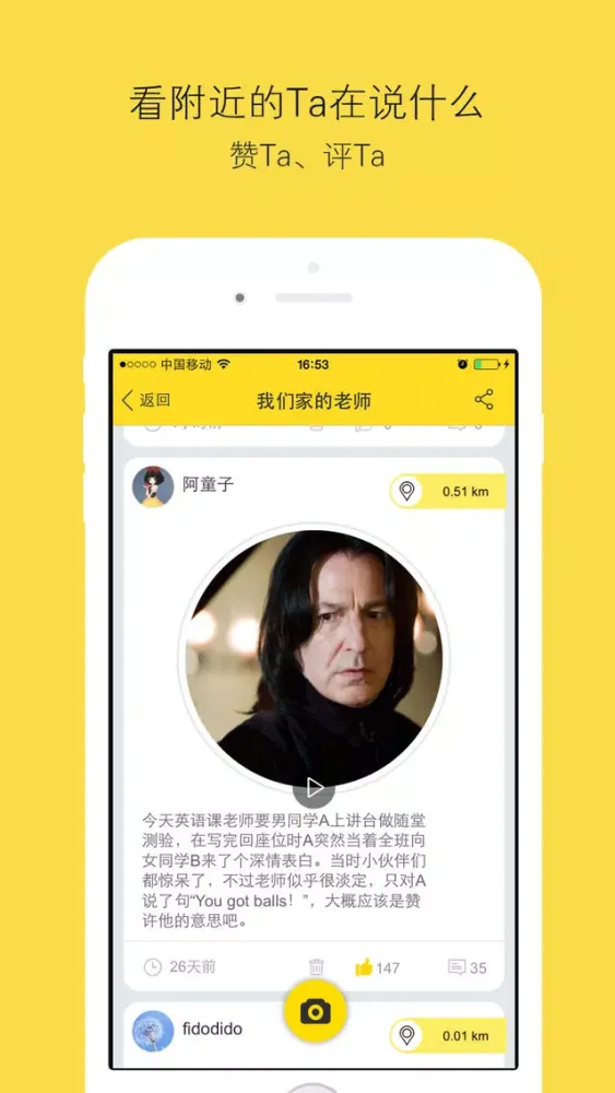 贴儿 - 5公里的话题社区 স্ক্রিনশট