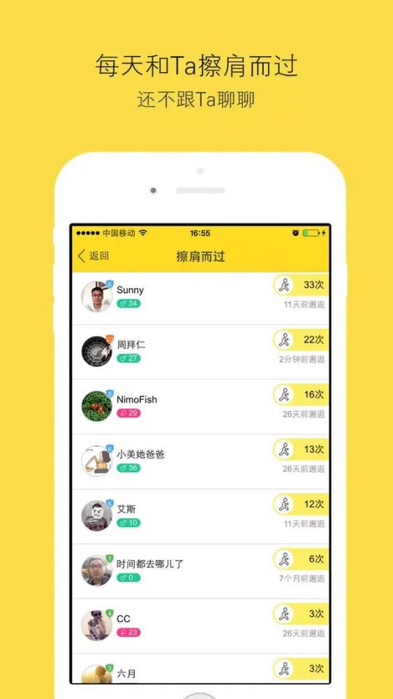 贴儿 - 5公里的话题社区 স্ক্রিনশট