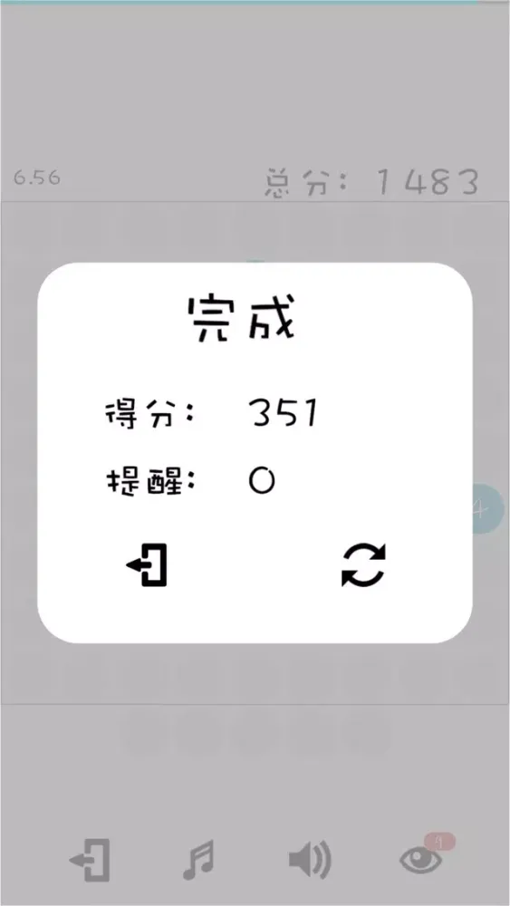 Capturas de tela do 计算消消乐