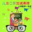 Everyday Math - Double Digits