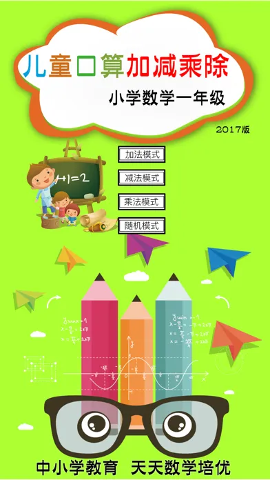 Everyday Math - Double Digits Screenshots
