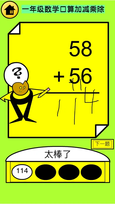 Everyday Math - Double Digits Screenshots