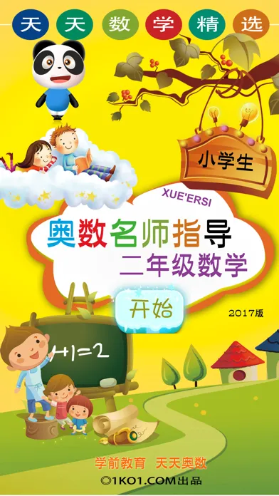 Скриншоты Everyday Math - Grade Two