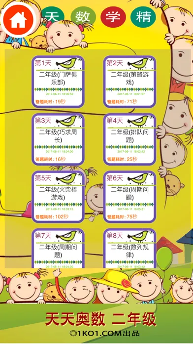Скриншоты Everyday Math - Grade Two