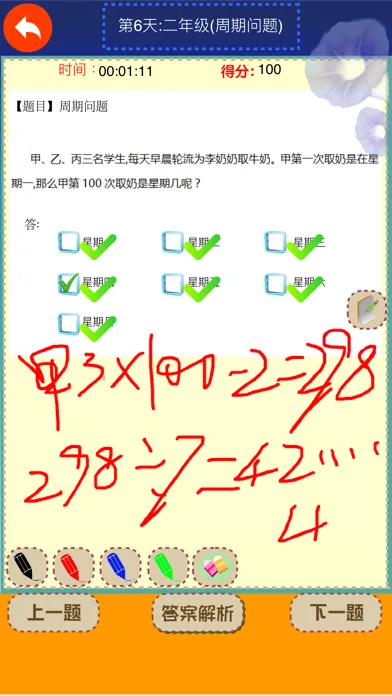 Скриншоты Everyday Math - Grade Two