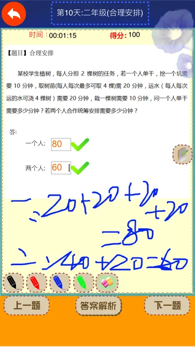 Скриншоты Everyday Math - Grade Two
