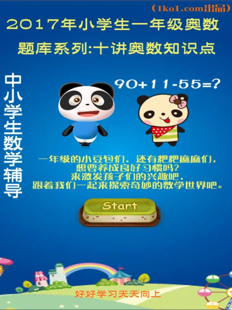 Captures d'écran de Grade One:Math Olympiad iPad 