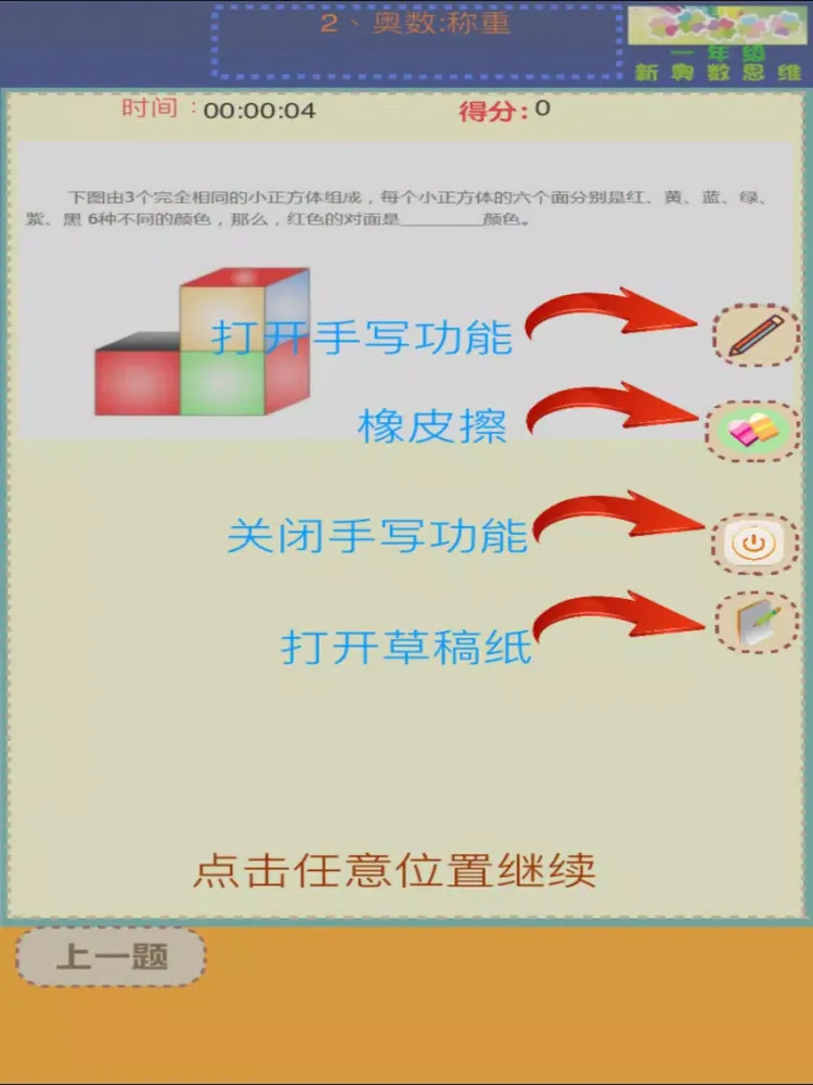 Captures d'écran de Grade One:Math Olympiad iPad 