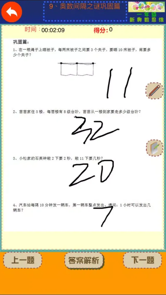 Captures d'écran de Grade One:Math Olympiad
