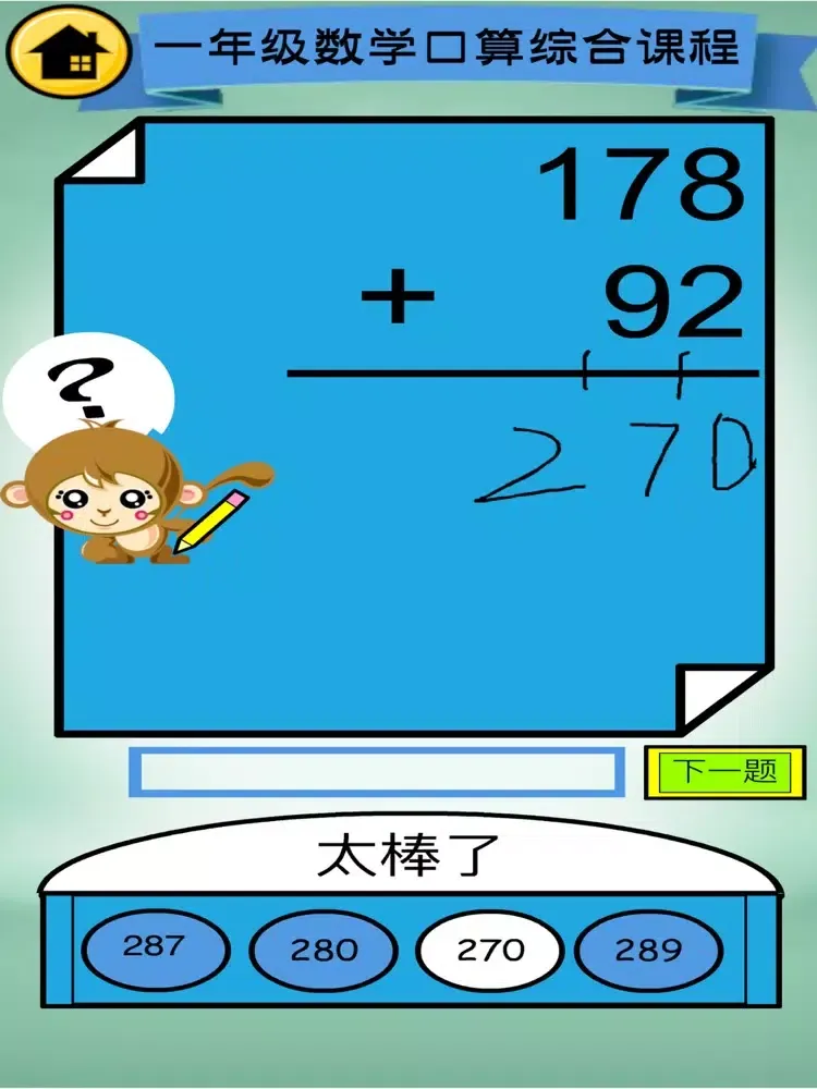 تصاویر Math Comprehensive Course-First Grade iPad 