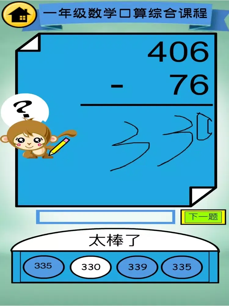 تصاویر Math Comprehensive Course-First Grade iPad 