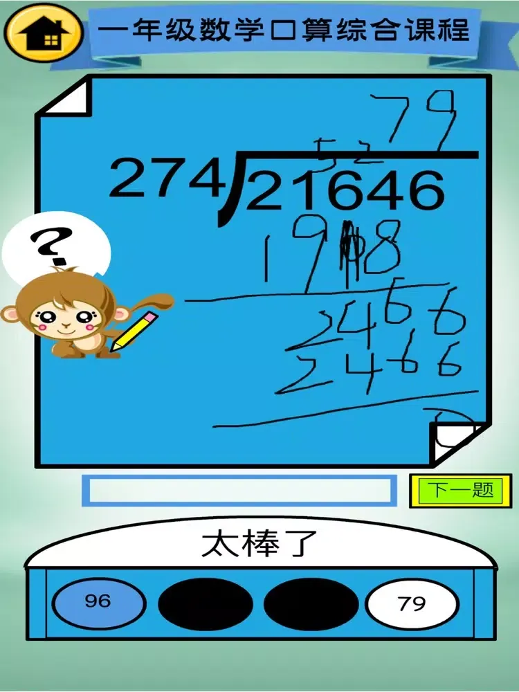 تصاویر Math Comprehensive Course-First Grade iPad 
