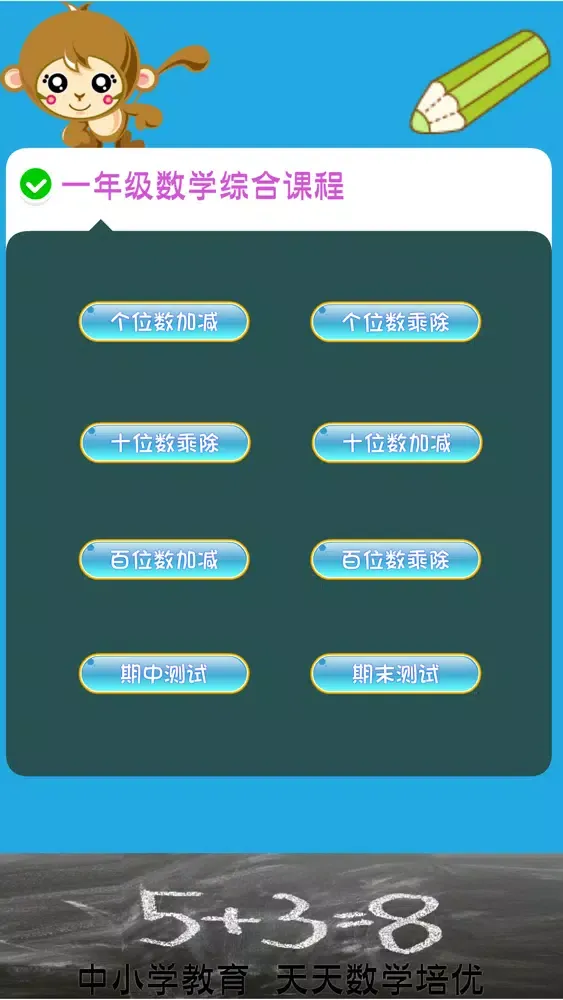 تصاویر Math Comprehensive Course-First Grade