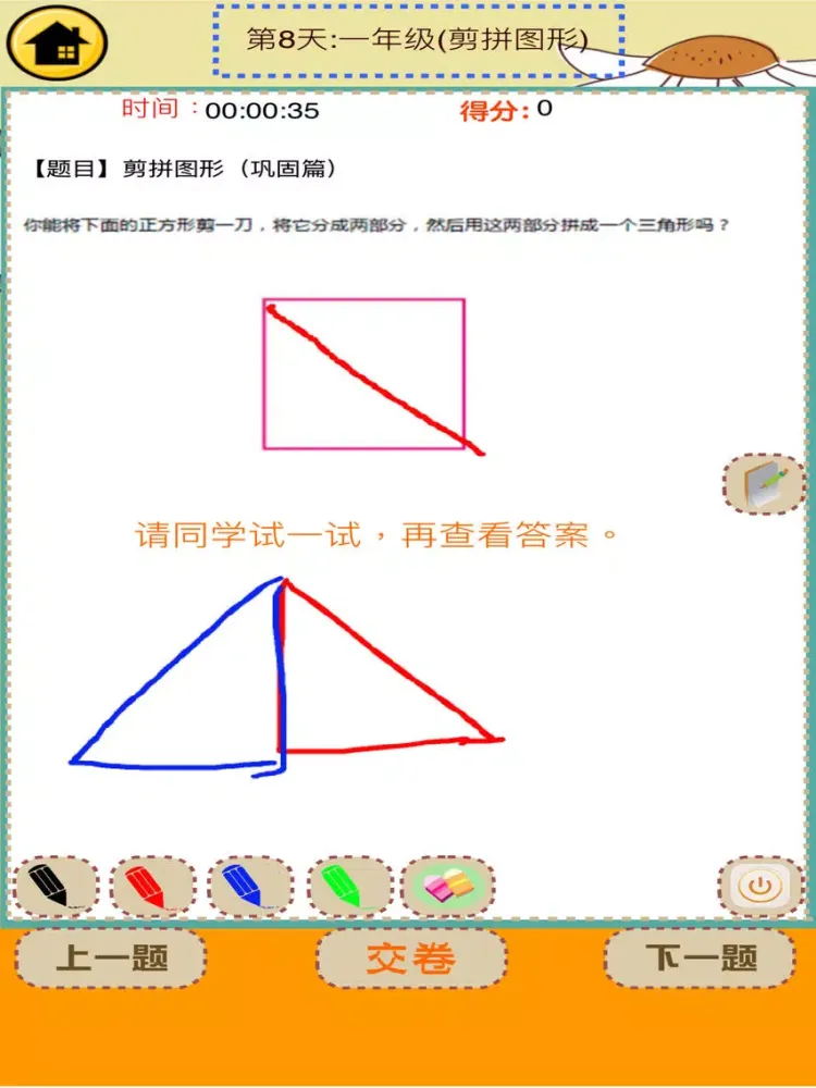 Скриншоты Math Exercises-First Grade iPad 