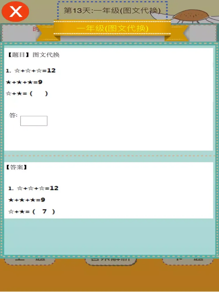 Скриншоты Math Exercises-First Grade iPad 