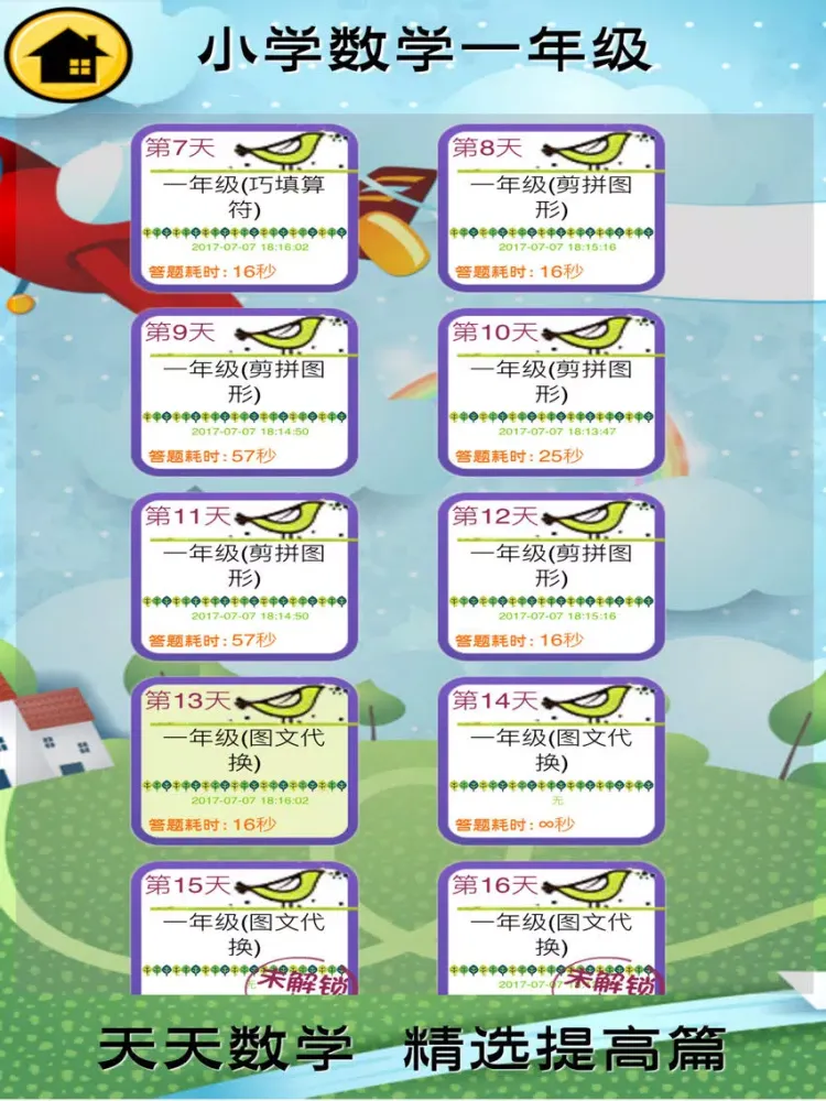 Скриншоты Math Exercises-First Grade iPad 