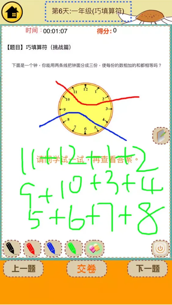 Скриншоты Math Exercises-First Grade