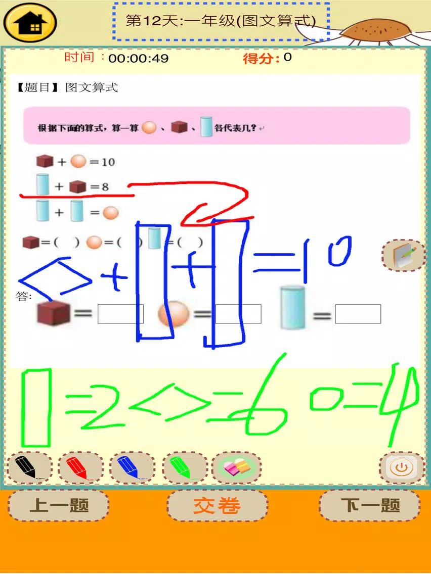 Backward Math-Grade One iPad  Screenshots