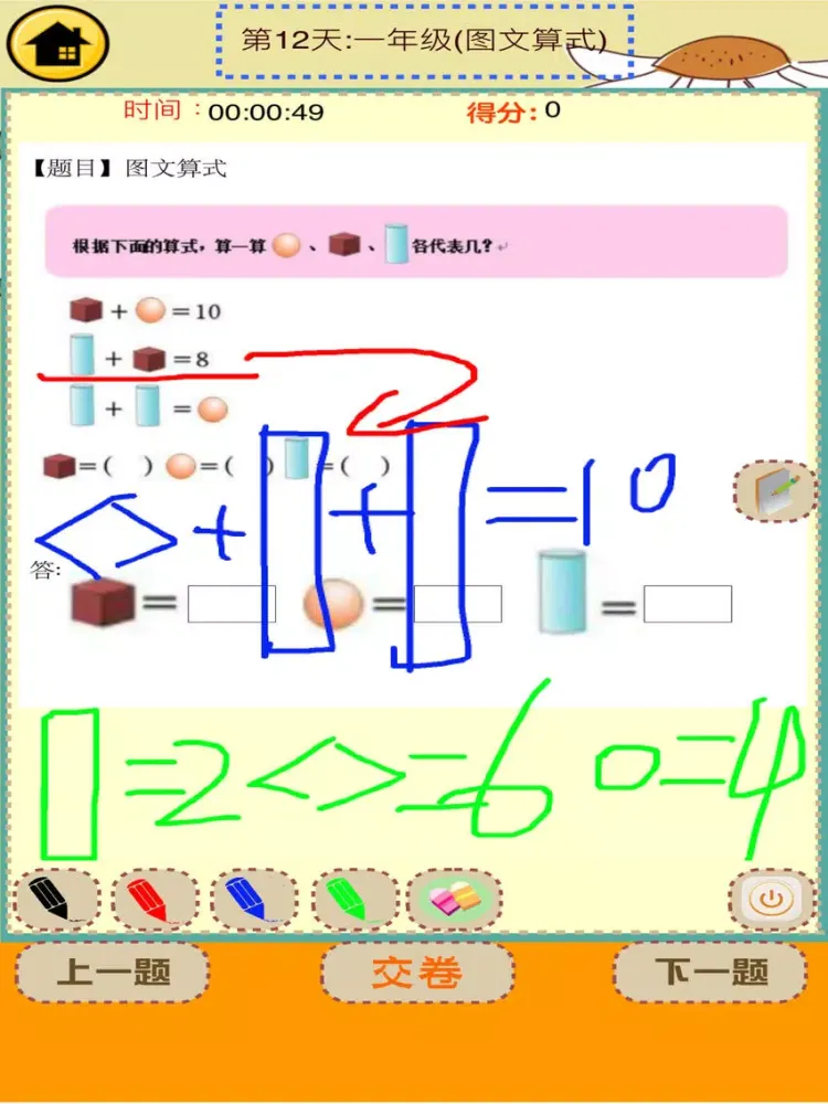Tangkapan layar Backward Math-Grade One iPad 