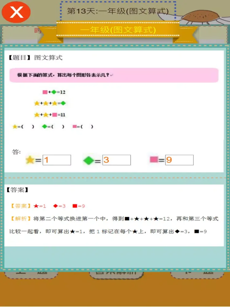 Tangkapan layar Backward Math-Grade One iPad 