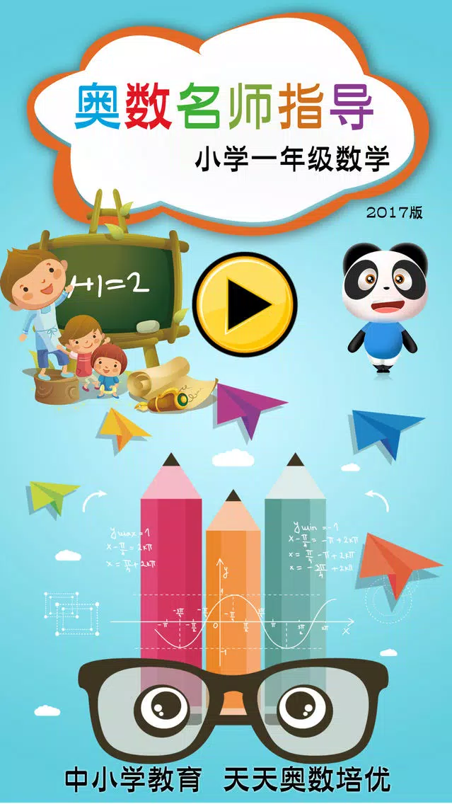 Backward Math-Grade One Screenshots