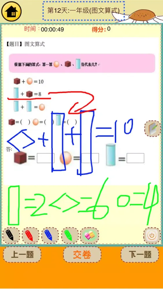 Tangkapan layar Backward Math-Grade One