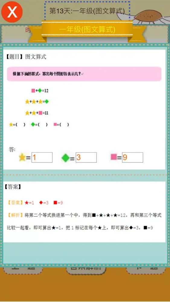 Tangkapan layar Backward Math-Grade One