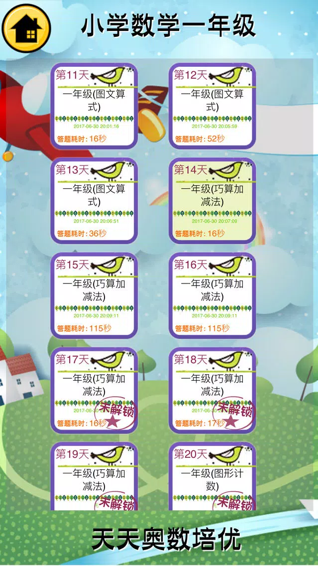 Backward Math-Grade One Screenshots